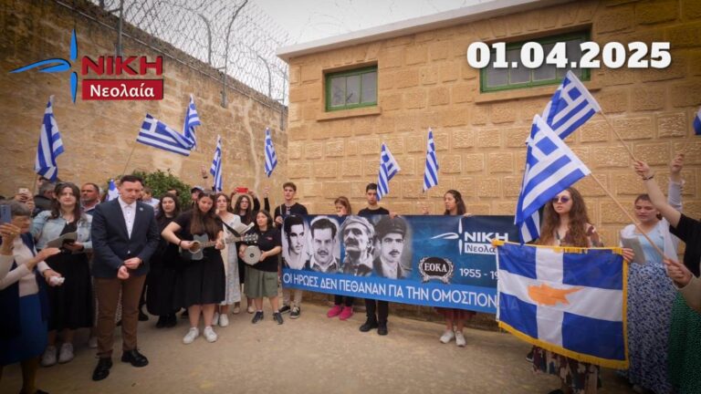 Συνθήματα που συγκλονίζουν στα Φυλακισμένα Μνήματα από τη Νεολαία ΝΙΚΗΣ